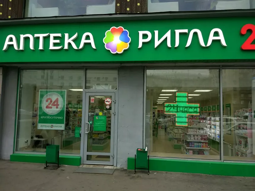 Ритейл - БЦ "Готовый арендный бизнес Аптека "Ригла"", фото 2