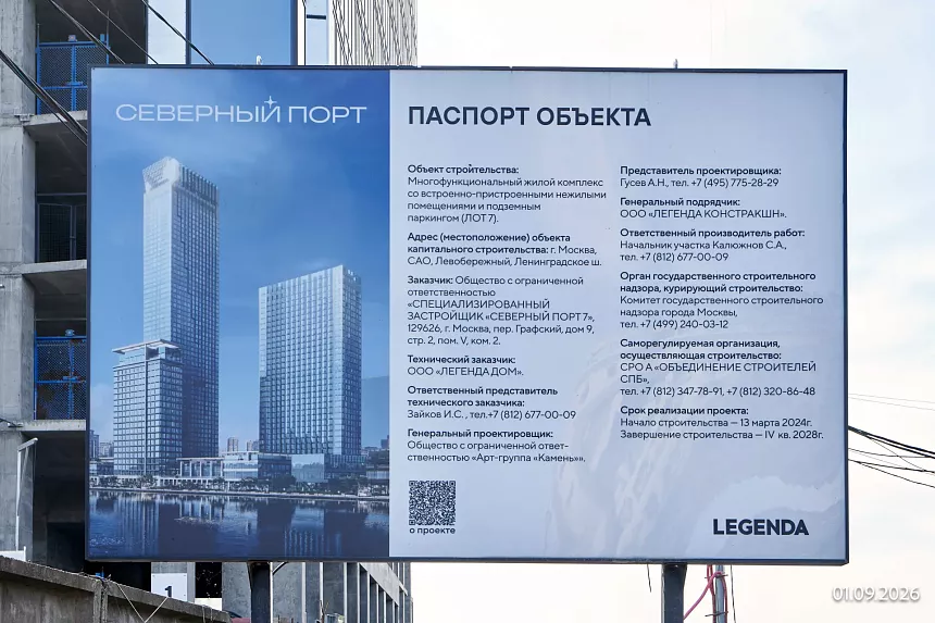 Северный порт 09 2026 г. 74317